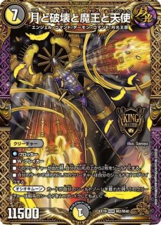 夢双英雄モモキングDM/【レインボー】《DM24EX2 DM3/DM4》 ドリーム