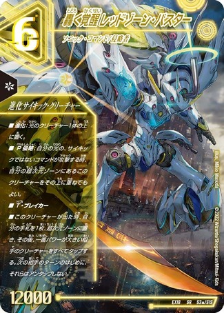 逆アポロ デッキ 50+8（超次元）+ドルマゲドン レッドゾーンバスター2