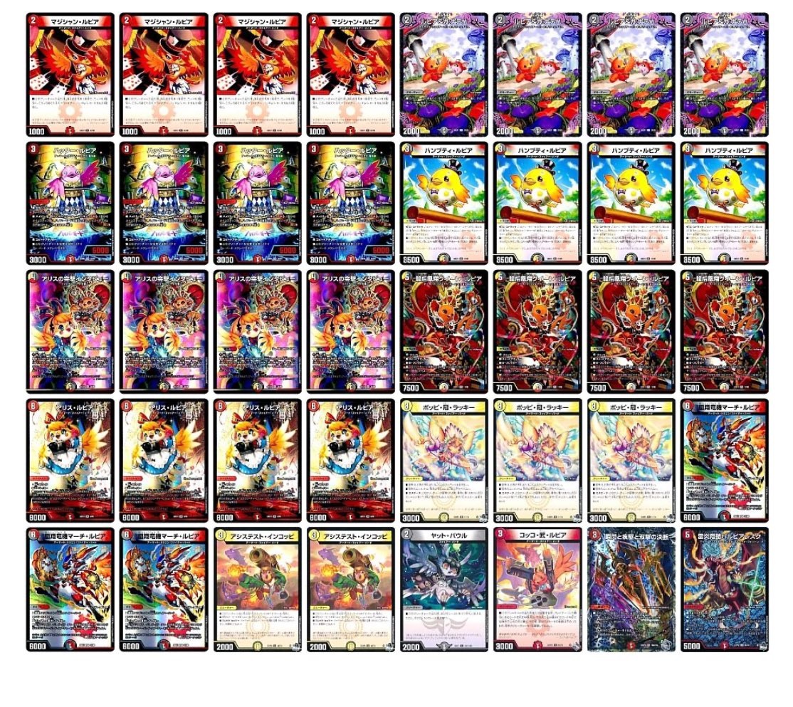 青白天門 デッキ デュエルマスターズ 青白天門デッキ デュエル