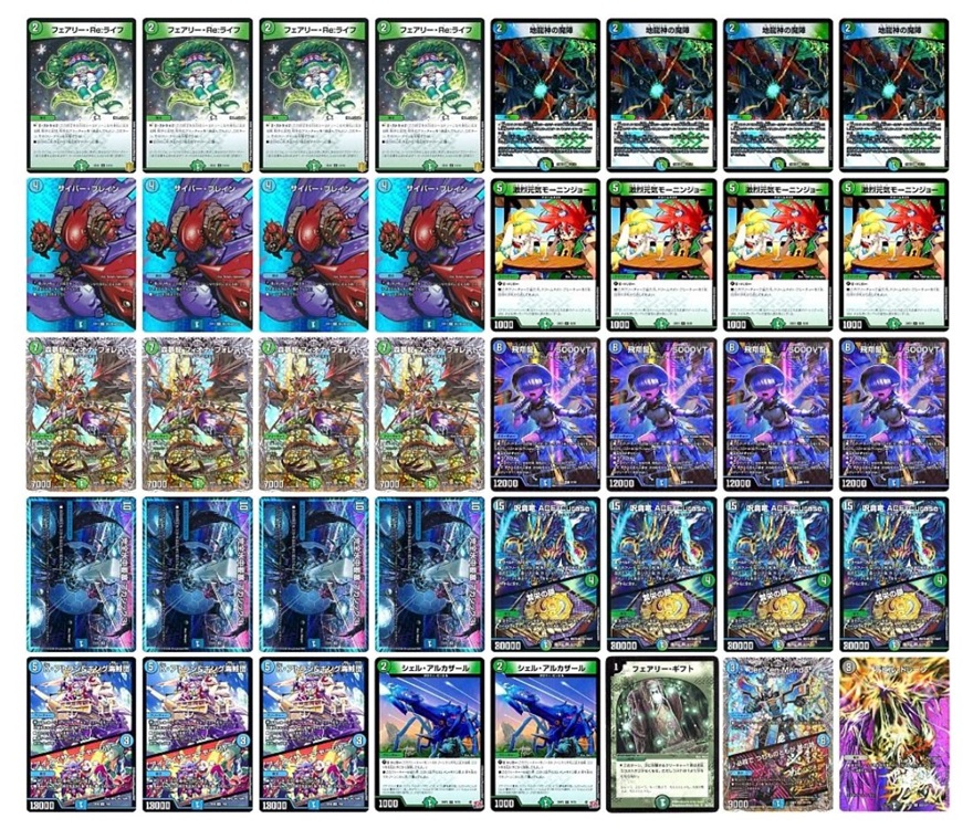 ラッカ庵野 ラッカゾージア デッキ ペテンシー入り デュエマ