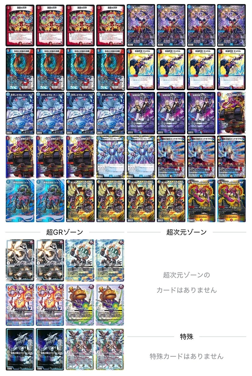 ラッカバクオンソー ラッカバクオンソー 赤青バクオンソー デッキ 赤青