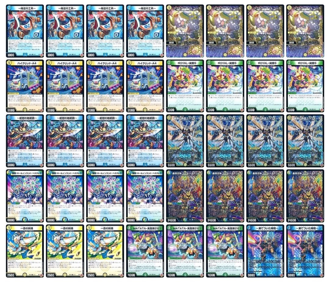 すぐ遊べる！ トリーヴァゴルギーオージャー 3重スリーブ ゴルギーオー