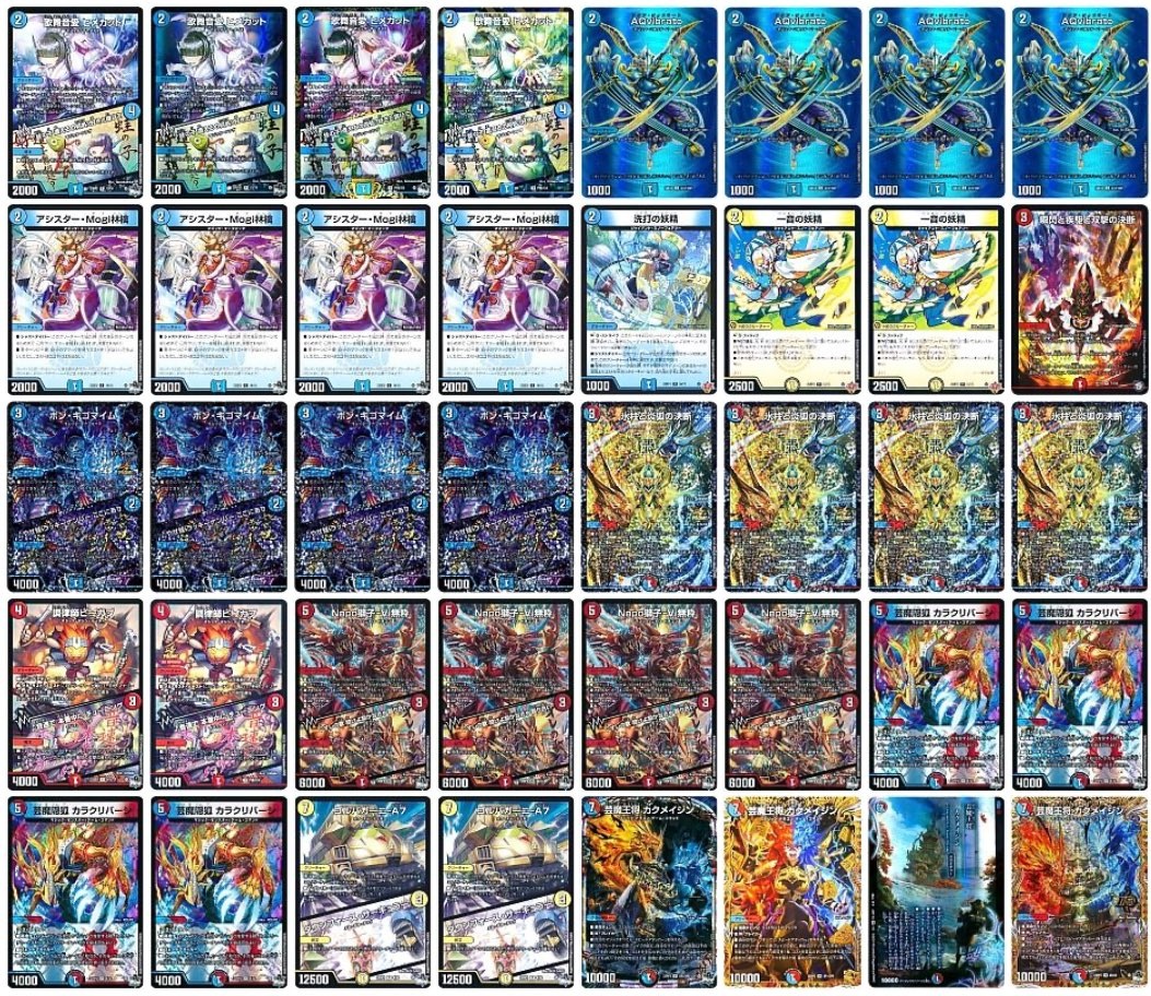 赤青マジック デッキ 微高レート スリーブ付き 赤青マジック デッキ