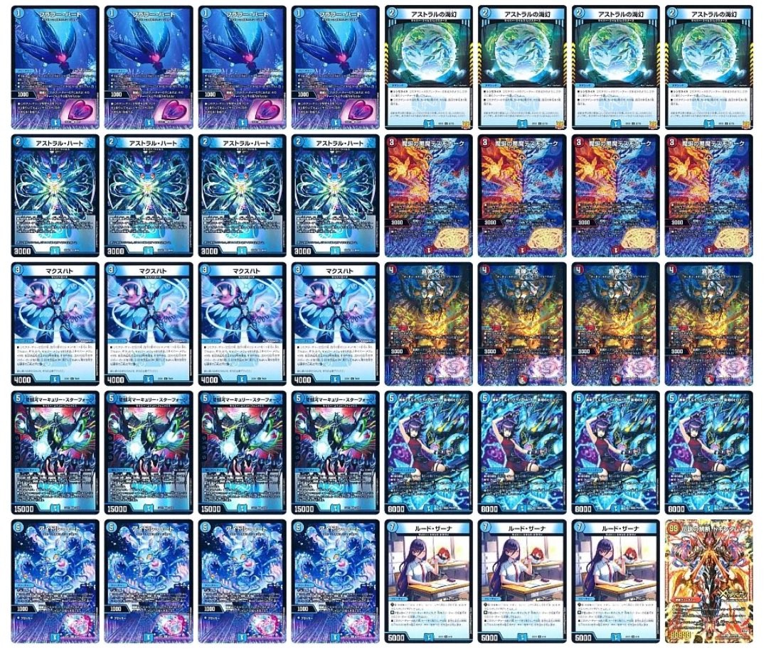 デュエルマスターズ アグロサイバーデッキ アグロサイバー 青単