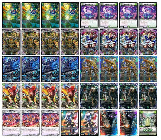 黒緑アビス デッキ 新殿堂 最新版 パーツ 微高レート 黒緑アビス