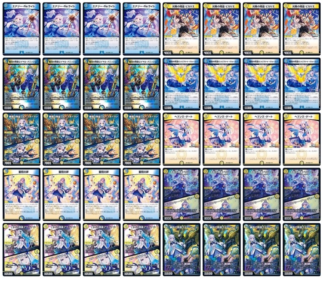 釜氏】青白天門【デッキ40枚＋おまけ】 デュエマ 青白天門 40枚デッキ