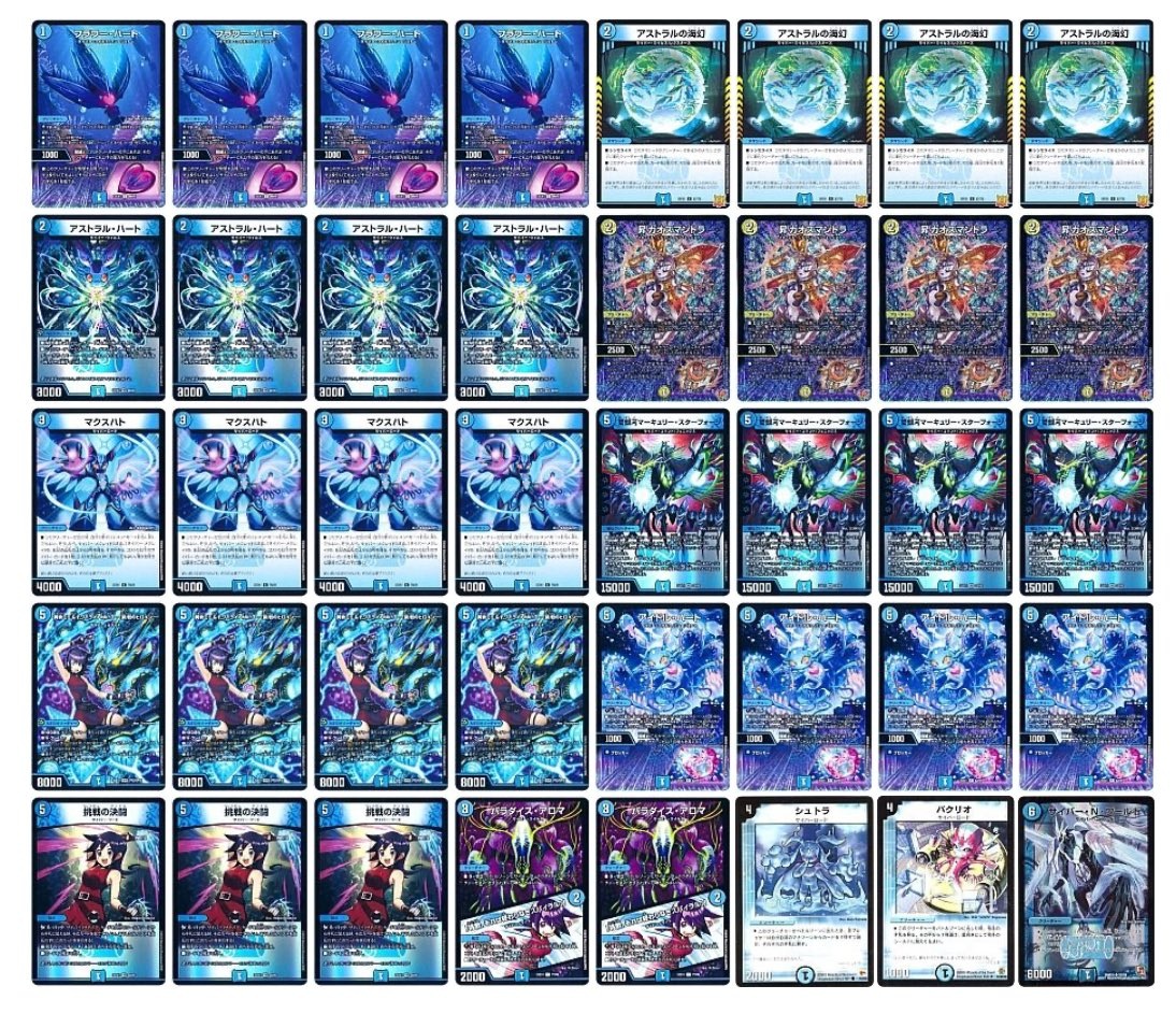 デュエマ 青単サイバー デッキ パーツ おまけ付き 青単サイバー