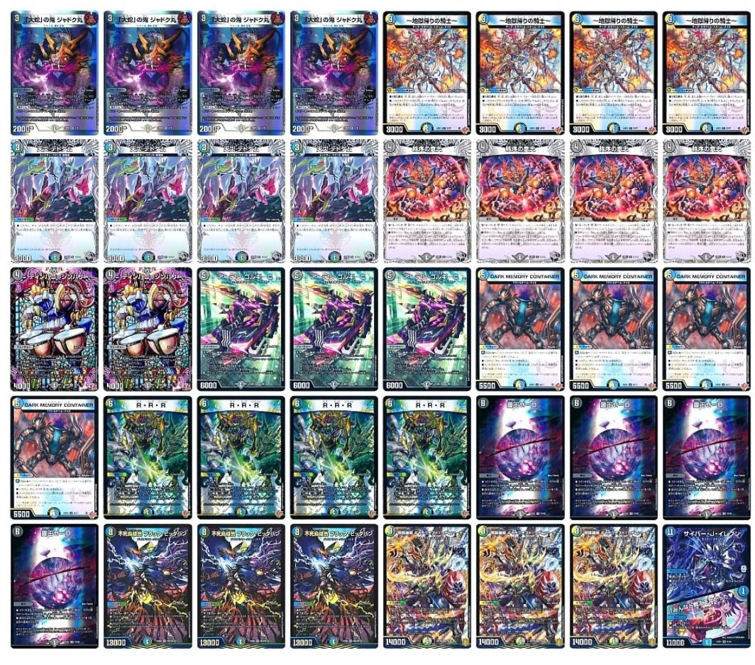 闇王ゼーロ 4cゼーロ デッキ 構築済み 本格構築【4cゼーロ】デッキ＆3