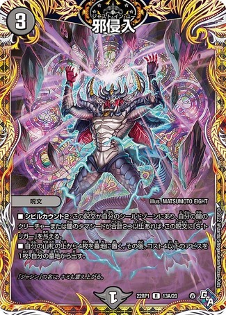 デュエルマスターズ 闇文明 バラ売り デュエルマスターズ 闇文明 バラ売り