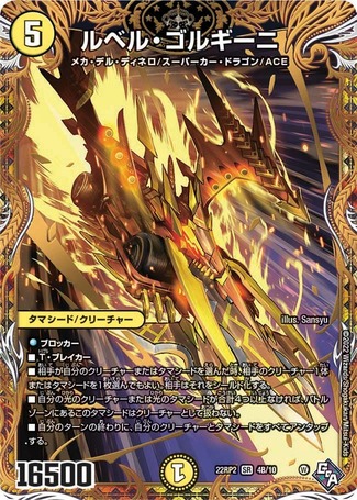 デュエルマスターズ アーテルゴルギーニ 金トレジャー 翌朝発送