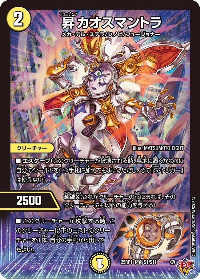 昇カオスモントラ 4枚セット 青単サイバーデッキパーツ付き 昇カオス