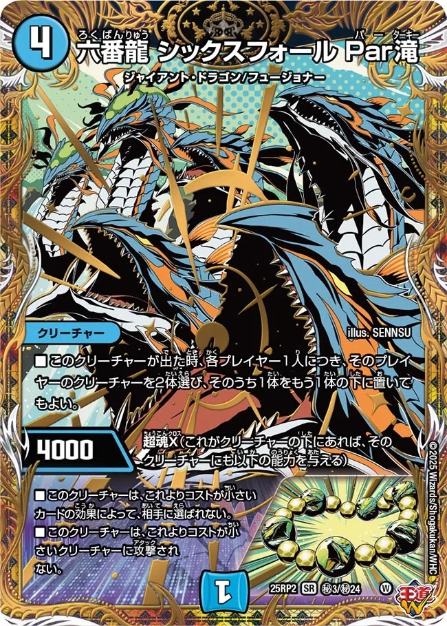 デュエマ パーフェクト・ヴォルテックス 4枚 炎氷渦と鎮魂禍の決断 炎