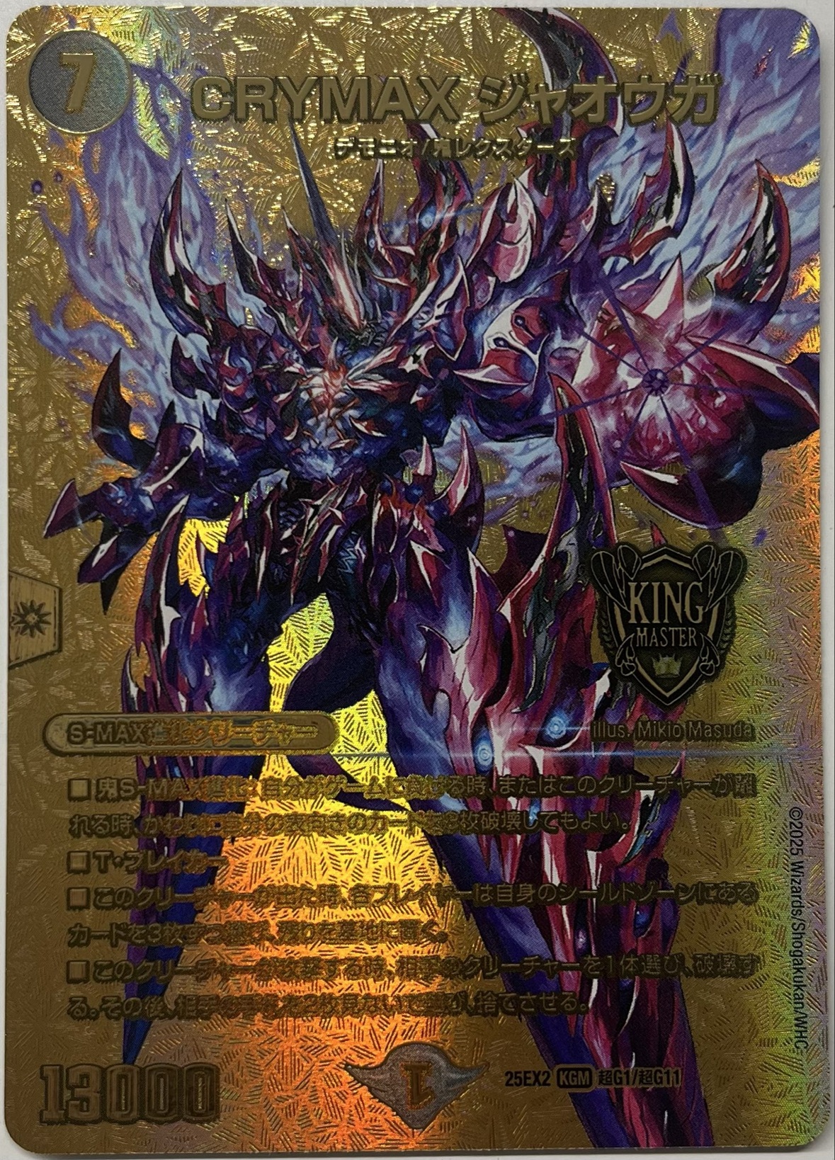 デュエマ クライマックスジャオウガ b デュエルマスターズ