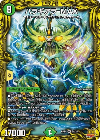 デュエマ まとめ売り バラ売り プレイ用 ※説明欄必読 デュエマ まとめ