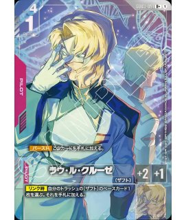 PILOT - ガンダムカードゲーム通販 メルカード