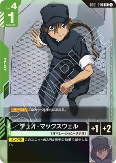 予期せぬ出来事※ラクスクライン/C【白】《COMMAND》 ショップバトル版