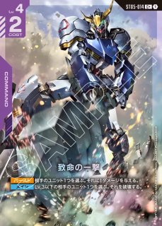 ガンダムカードゲーム オフィシャルマットスリーブEX 【鉄華団】 鉄華