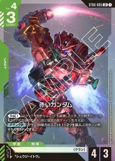 ガンダムカードゲーム ウイングガンダム ゼロ パラレル
