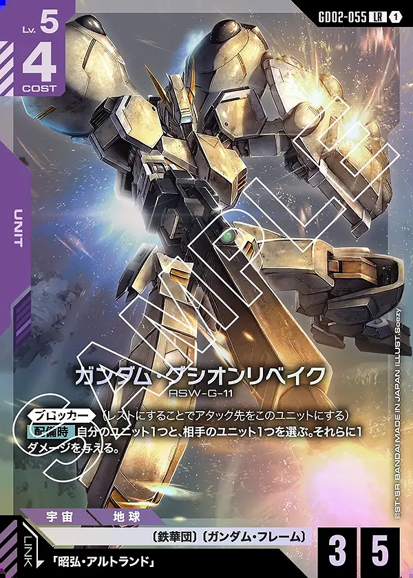 即日発送】ガンダムカード Dual Impact LR以下4コン ガンダムカード