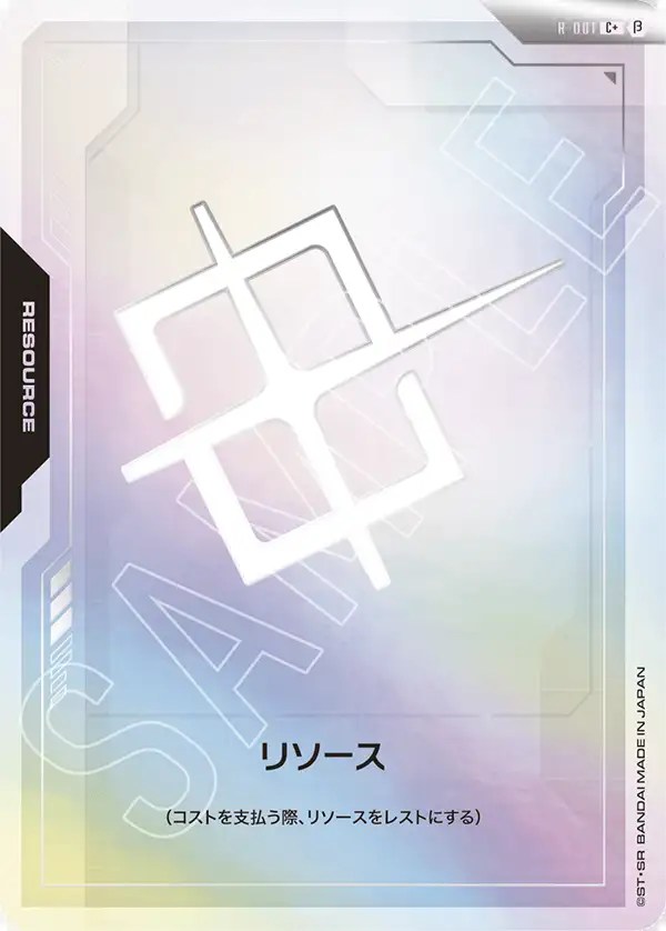 ガンダムカードゲーム リソース パラレル 10枚セット β版 ガンダム