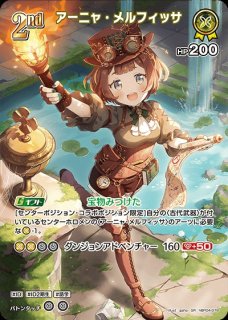 ホロカ 赤エール (一伊那尓栖&一条莉々華) ホロカ】赤エール(一伊那尓