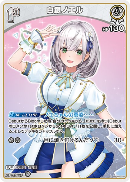 PSA10】まぶしい日差しの下で 白銀ノエル SP ホロ)まぶしい日差しの下