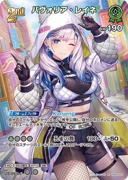 二人きりの時間・・・ パヴォリア・レイネ SSP ヴァイスシュヴァルツ