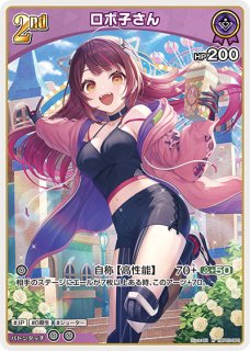 2nd〈風真いろは〉【RR】《緑》 hBP03-024 販売ページ｜ホロライブ