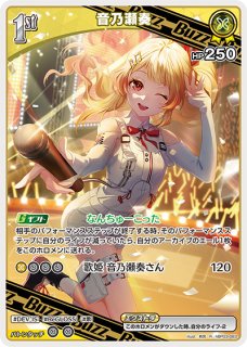 瞬*星様 音乃瀬奏 hololive Meet 2025 台北 特典アクリルカー 瞬*星様