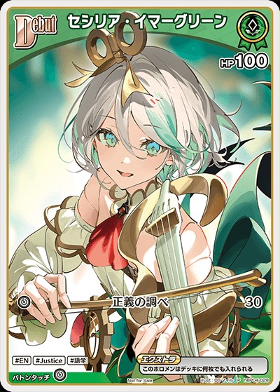 Debut〈セシリア・イマーグリーン〉【P】《緑》 パラレル版hBP04-028