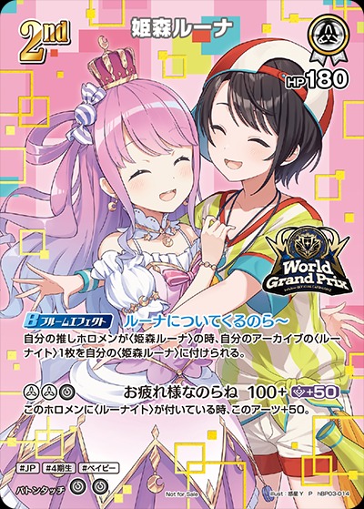 ヴァイス ホロライブ 気合い入れておめかし 姫森ルーナ tdsp 英語版