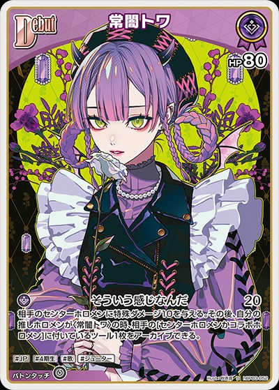 常闇トワ PSA10 秘密の待ち合わせ 常闇トワ サイン psa10 ヴァイス