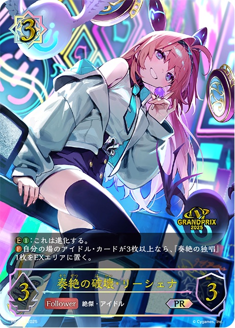 ドライツェーン シャドバビヨンド 大会限定 プレマ ドライツェーン