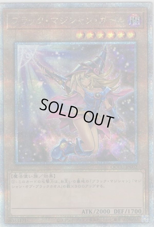 ブラックマジシャンガール（イラスト違い）/25thシークレット