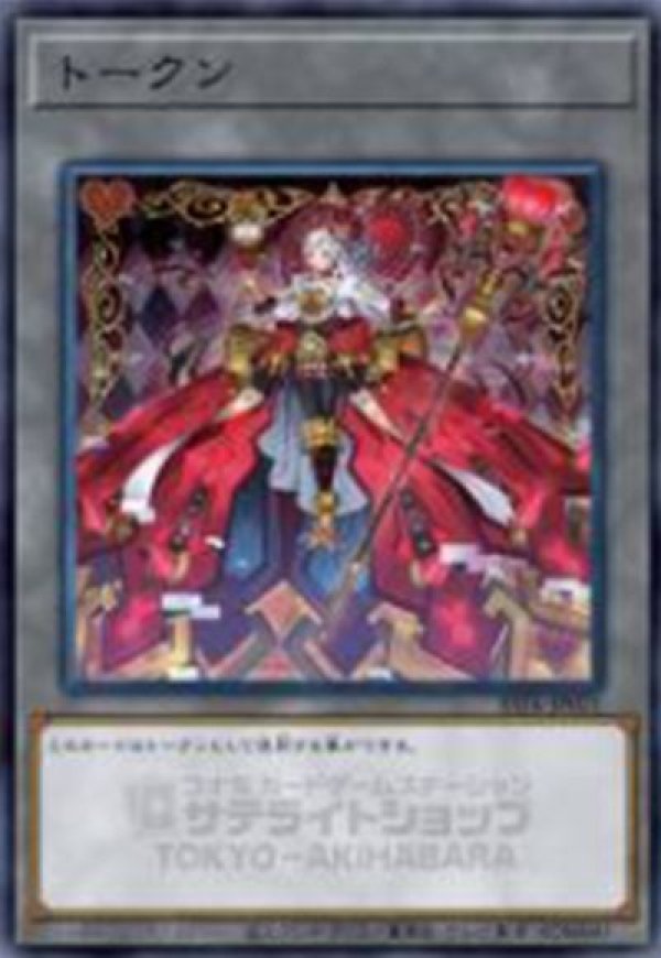 優*様 遊戯王 サテライトショップM∀LICE トークン 東京 秋葉原 遊戯王