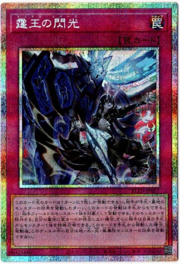 遊戯王 レヴシャドールフュージョン プリズマティックシークレット 凍