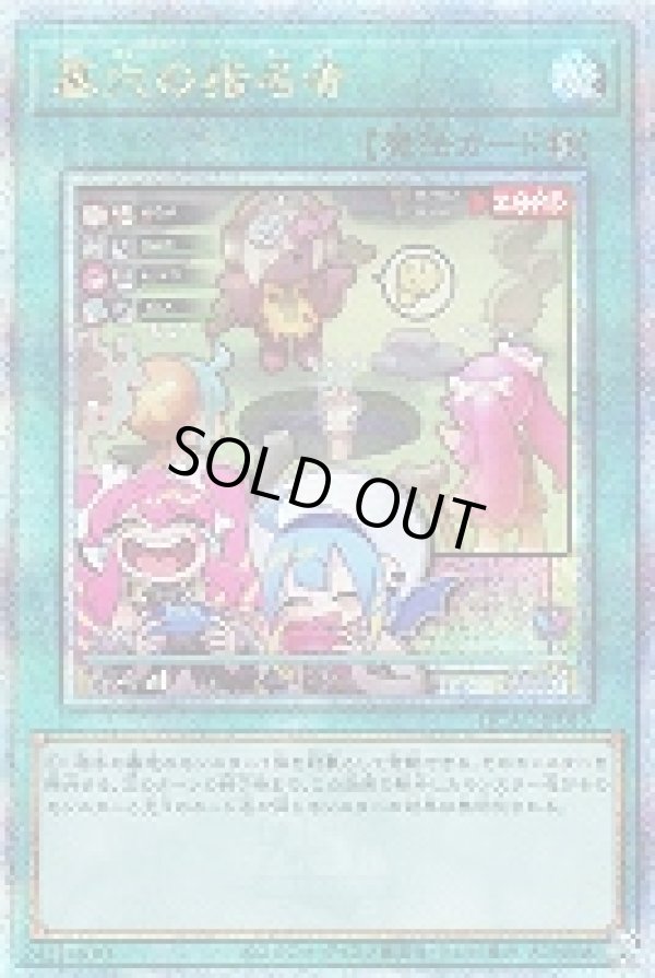 墓穴の指名者(イラスト違い)/25thシークレット【魔法】《QCAC-JP015