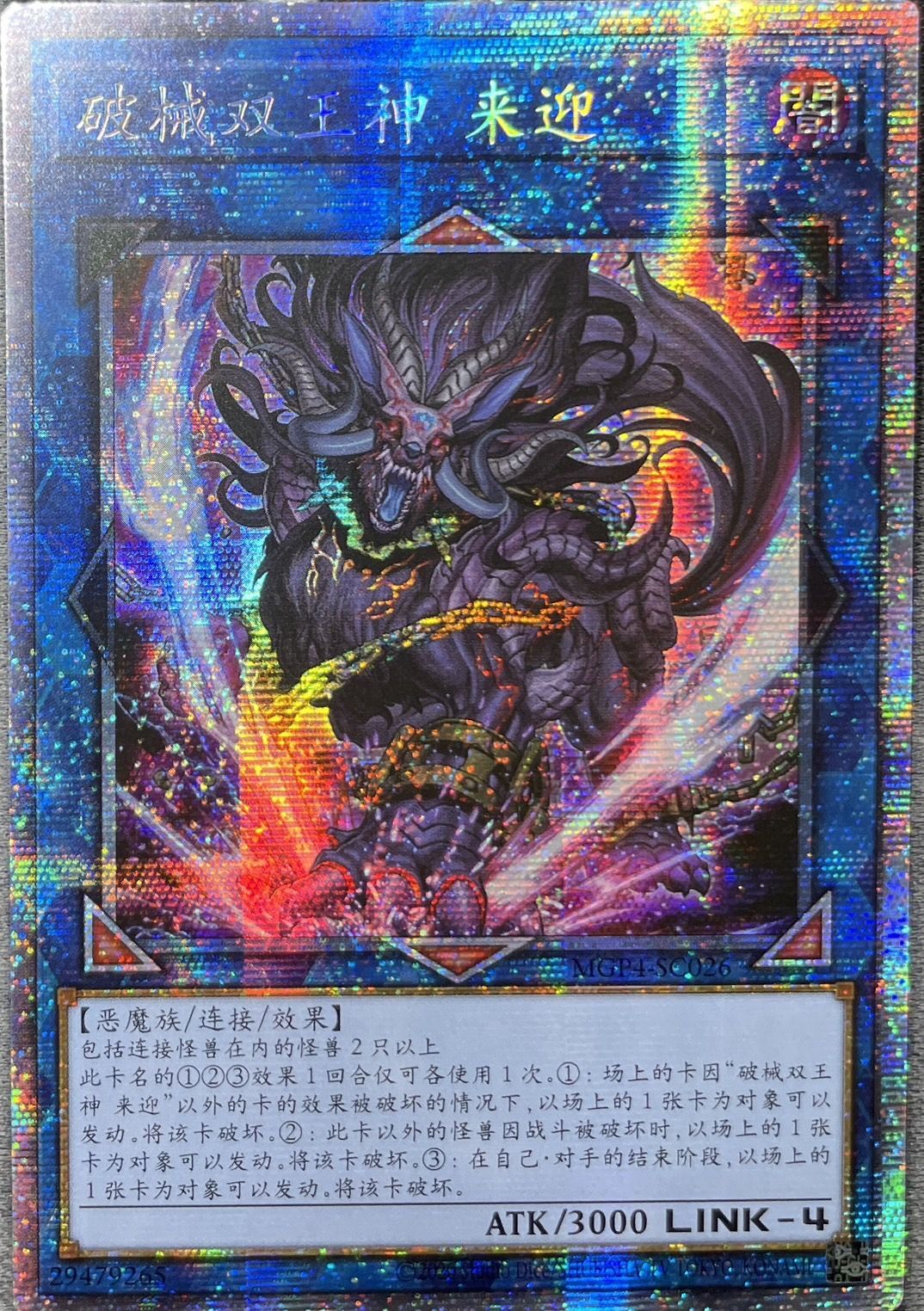 3遊戯王 禁じられた聖冠 プリズマ アジア版 禁じられた聖冠【スーパー