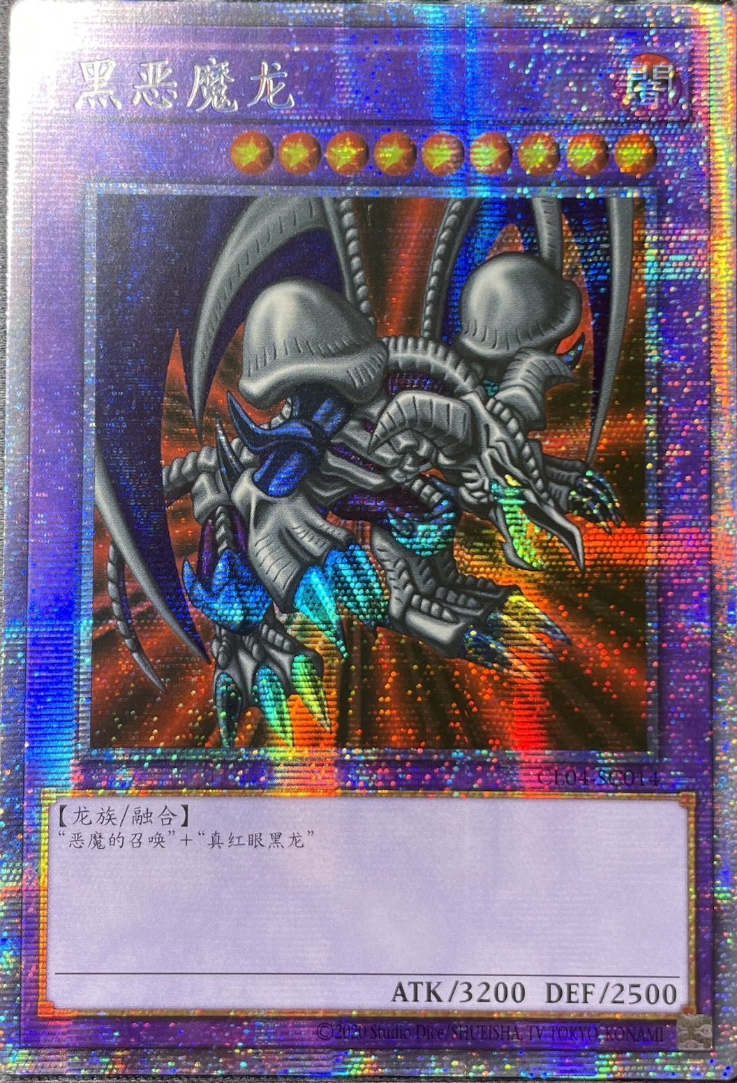 し*ー様 ブラック・デーモンズ・ドラゴン 遊戯王 ブラック・デーモンズ