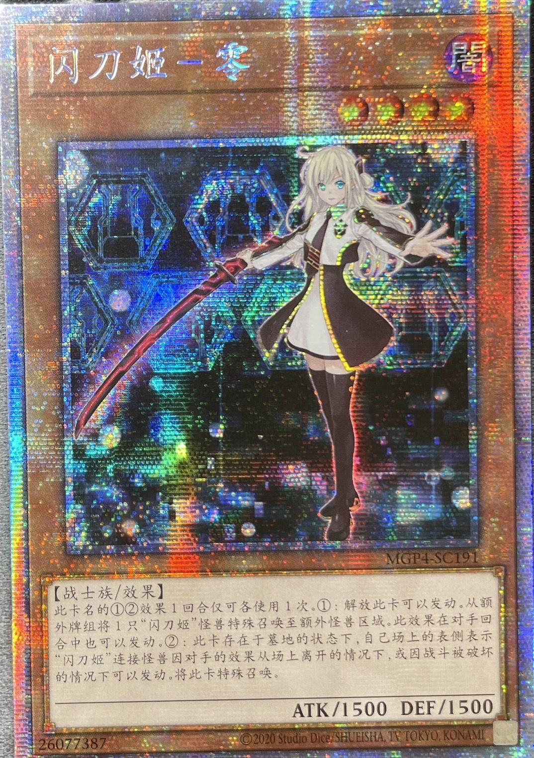 閃刀姫－レイ 20thシークレット プレイ用特価品※【遊戯】閃刀姫-レイ