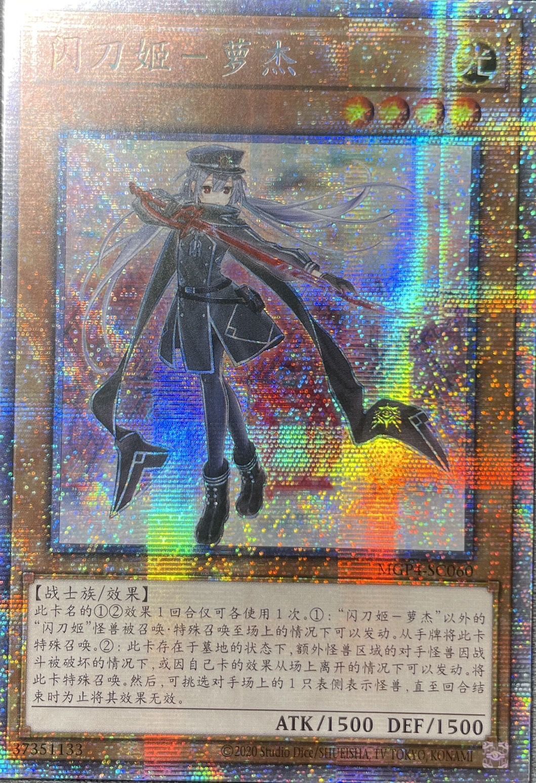 遊戯王 閃刀姫 ゼロ プリズマティックシークレットレア 日本語版