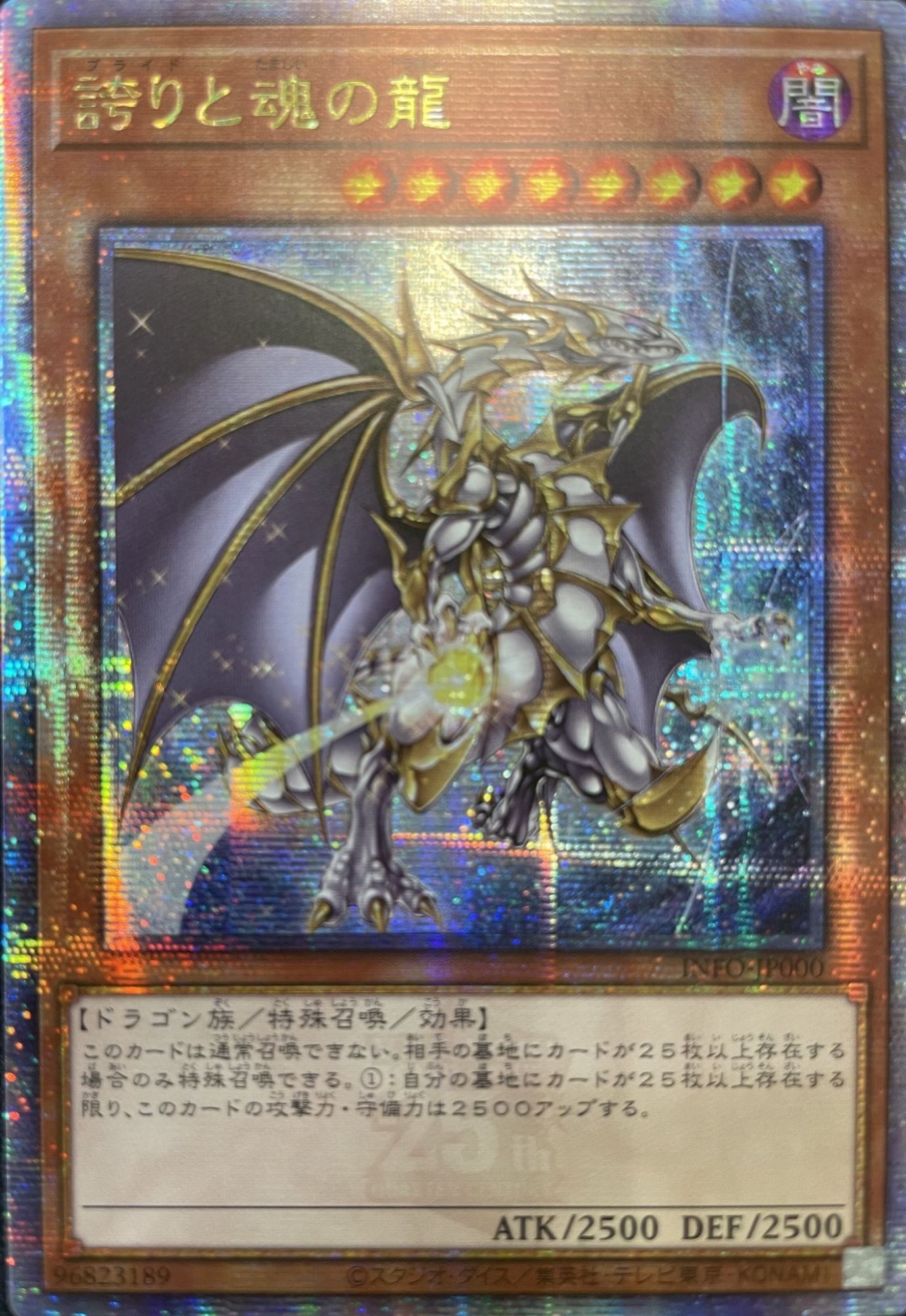 PSA10 遊戯王 誇りと魂の究極竜 25th クオシク 誇りと魂の究極竜