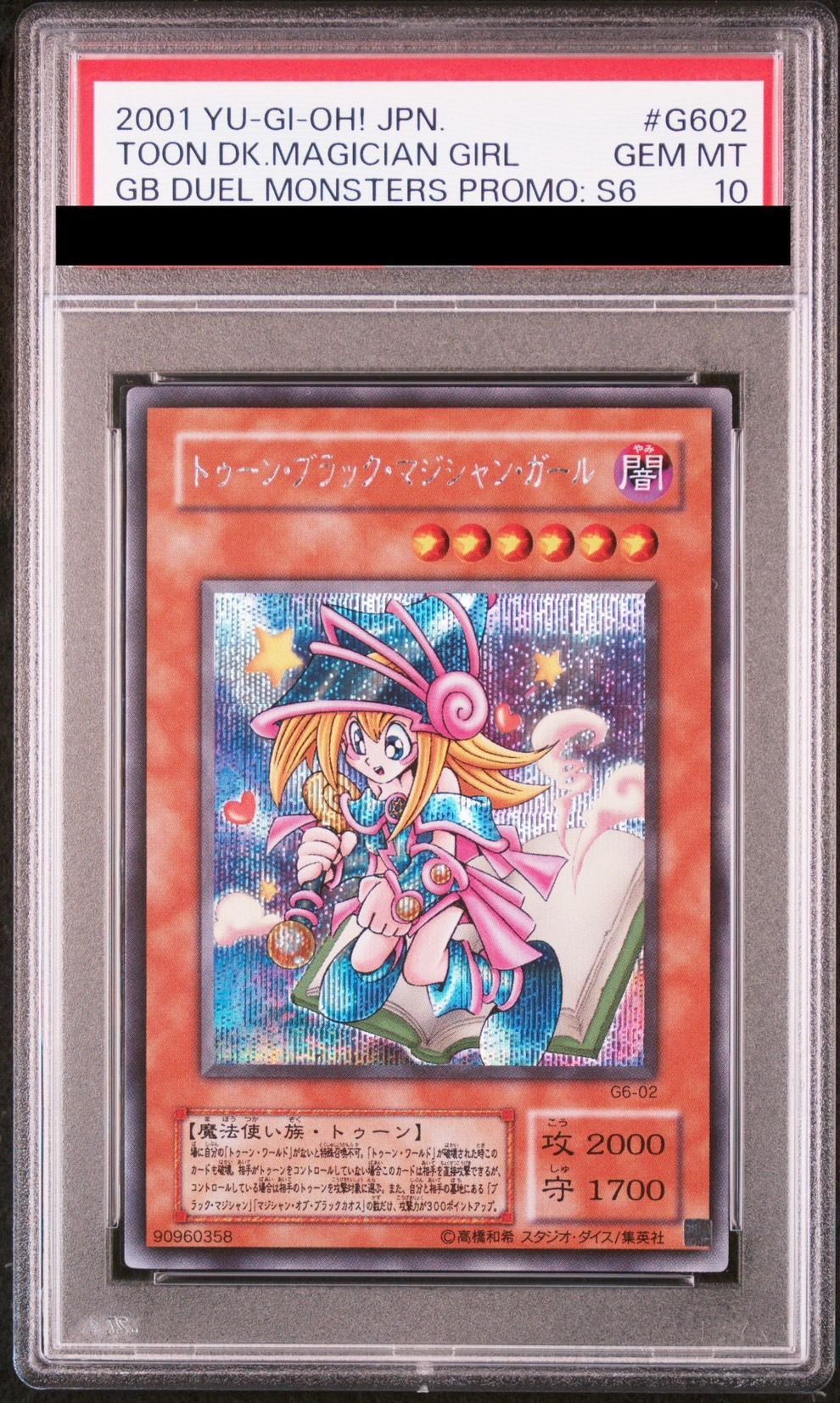 ブラックマジシャンガール（ステンレス製） PSA 10 鑑定済