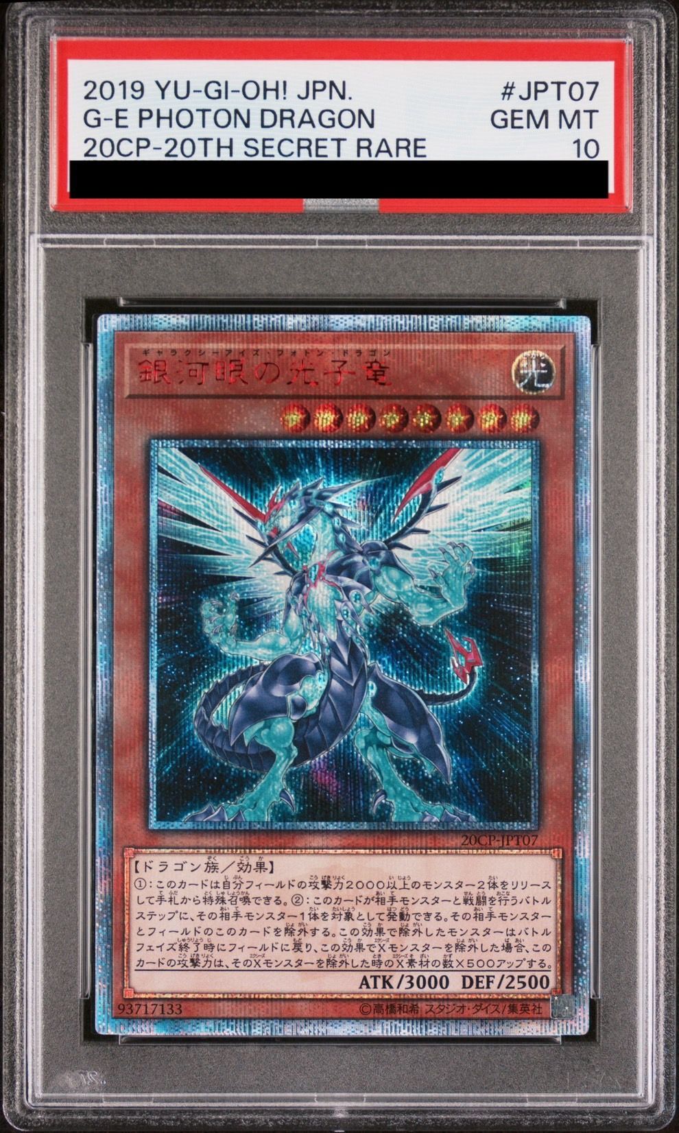 遊戯王 魔法吸収 アジア レリーフ ARS10 遊戯王 魔法吸収 アジア