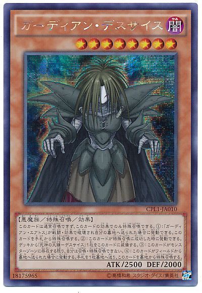 遊戯王 PSA9 完美品 コレクターズ ガーディアンエアトス 鑑定品 CPL1