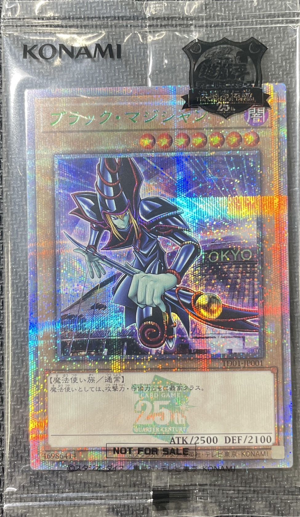 ブラックマジシャン 青眼の白龍 遊戯王