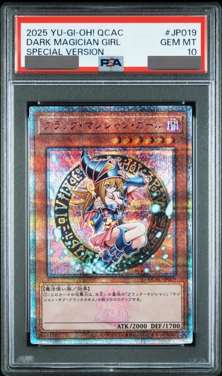 鑑定品 PSA10 極美品 最安値 トゥーンブラックマジシャンガール 25th