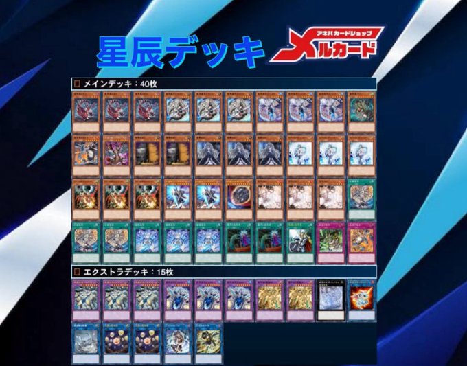 遊戯王 ドラゴンテイル パーツセット 遊戯王 ドラゴンテイル