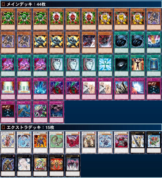 遊戯王1103環境 ガジェ デッキ 調整パーツ付き BE01 BE02 DT 1103環境