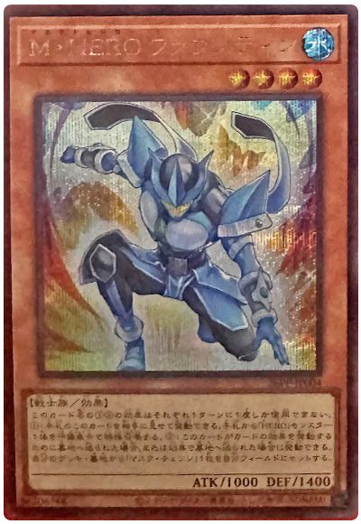 M・HERO ファウンティン/シークレット【モンスター】《26PP-JP004